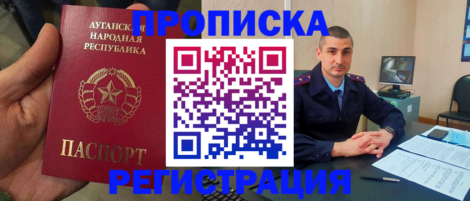 прописка для военкомата в Красноярском крае